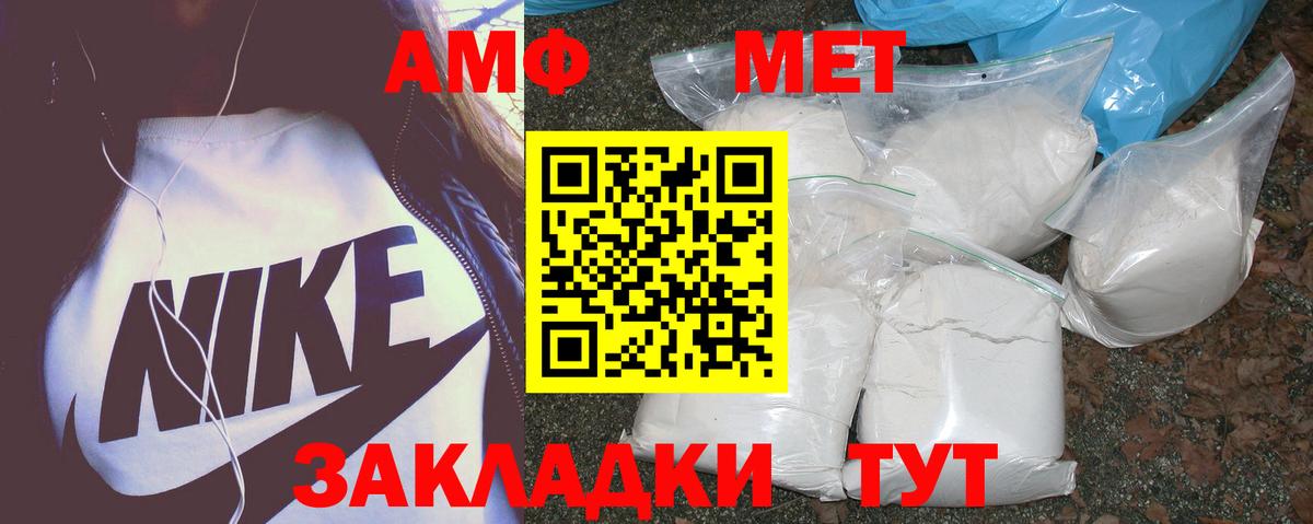 АМФЕТАМИН VHQ  omg ссылки  Туапсе  Вход с VPN  АМФЕТАМИН 