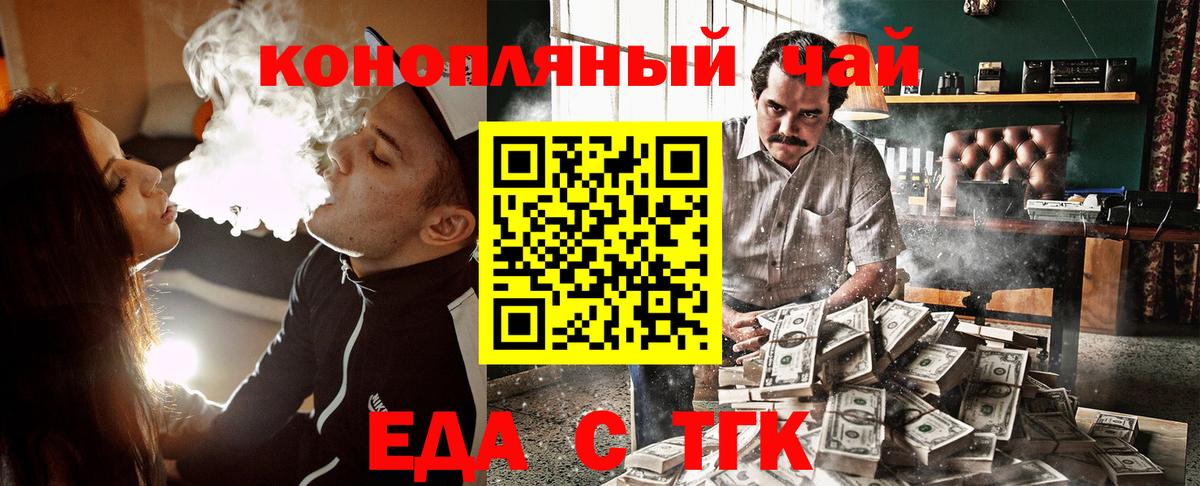 Canna-Cookies конопля Туапсе