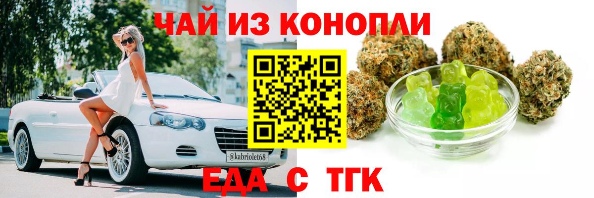 Туапсе  Canna-Cookies марихуана  Вход с VPN 