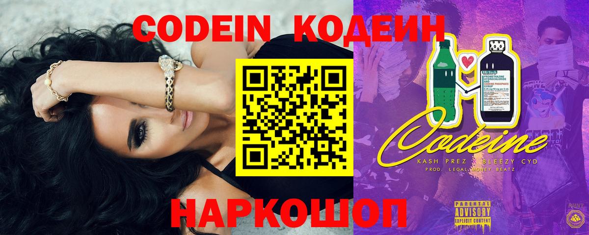 Туапсе  Кодеиновый сироп Lean напиток Lean (лин)  Кодеин напиток Lean (лин)  Вход с VPN 