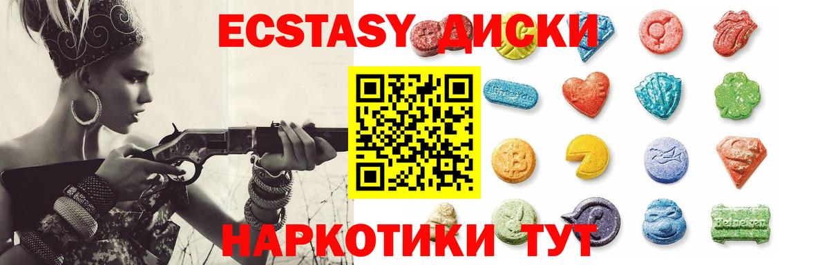 купить   Экстази  Туапсе  Вход с VPN  ОМГ ОМГ рабочий сайт  ЭКСТАЗИ XTC  Ecstasy Philipp Plein 