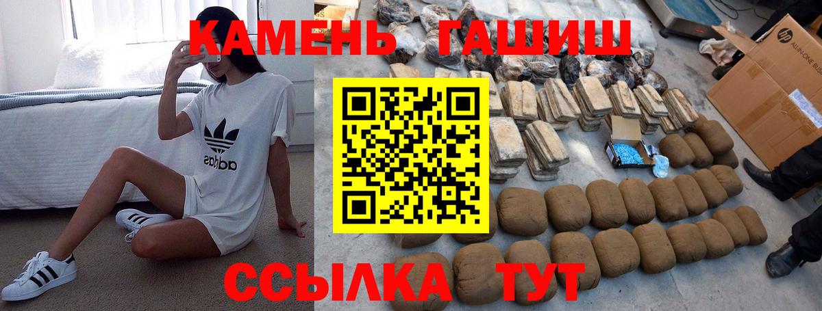 ГАШ VHQ  Вход с VPN  ГАШ хэш  ГАШИШ  Туапсе 