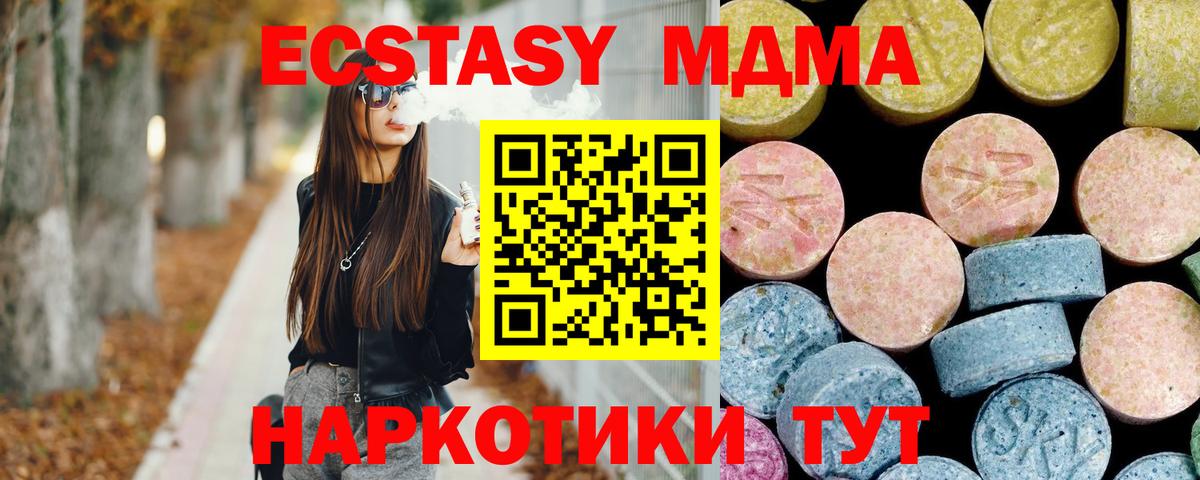 MDMA crystal  Вход с VPN  Туапсе 