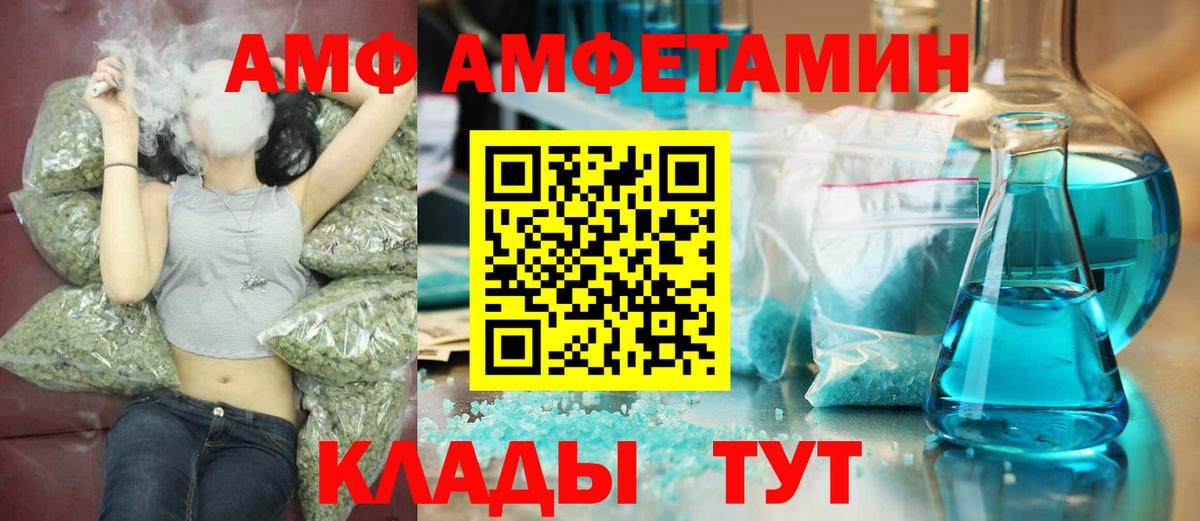 Туапсе  Метамфетамин пудра  Вход с VPN 