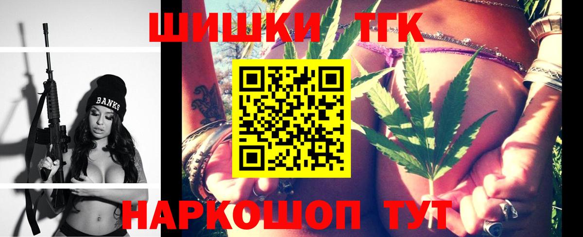 Каннабис тримм  Конопля Bruce Banner  Вход с VPN  Каннабис сатива  Туапсе 